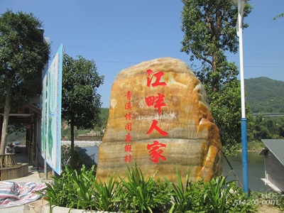  p data-id="gnatmx59yc">江畔人家国家aaa级旅游度假区,位于粤东大埔