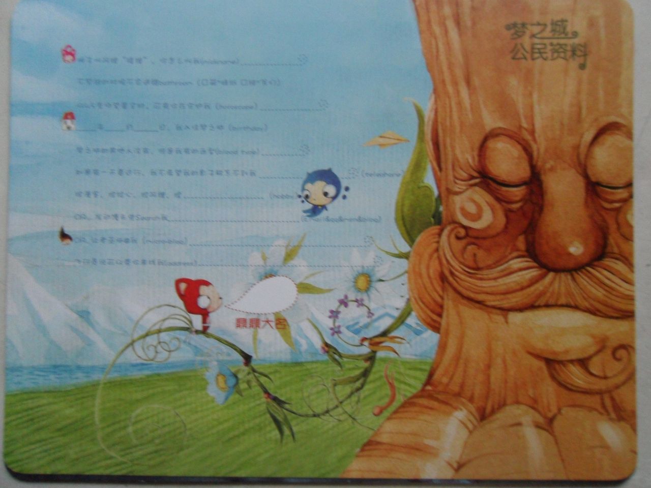  p>《阿狸同学绘》是采用绘本形式的一本 a target="_blank" href="