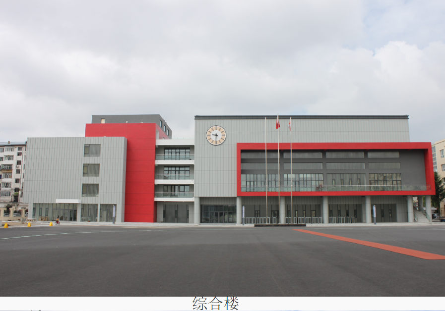 牡丹江第二高级中学