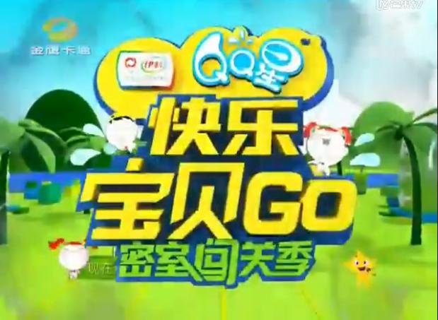 快乐宝贝go