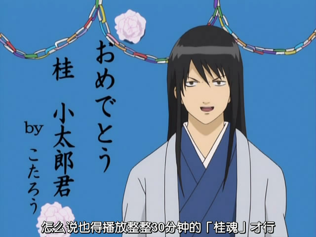  p>桂小太郎,日本漫画《 a data-lemmaid="27263">银魂 /a>》及其衍生