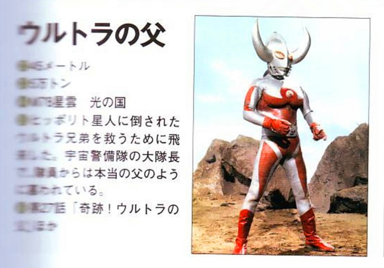 是日本圆谷特摄剧《 a target="_blank" href="/item/奥特曼/336395"