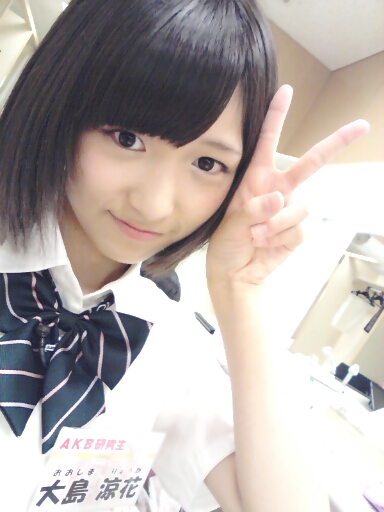 大岛凉花