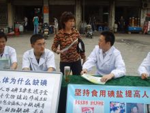 碘盐宣传现场