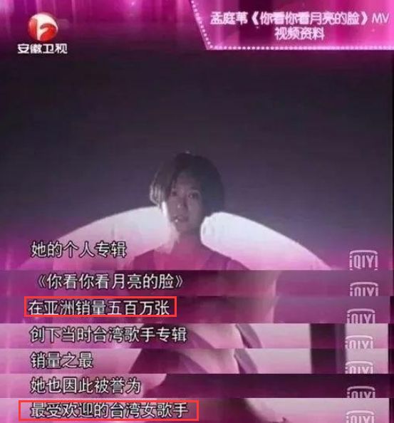 台湾の歌手 孟庭苇 音乐CD 专辑 昔日巨星被前夫手撕：比渣男