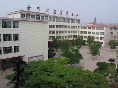 长治市第九中学