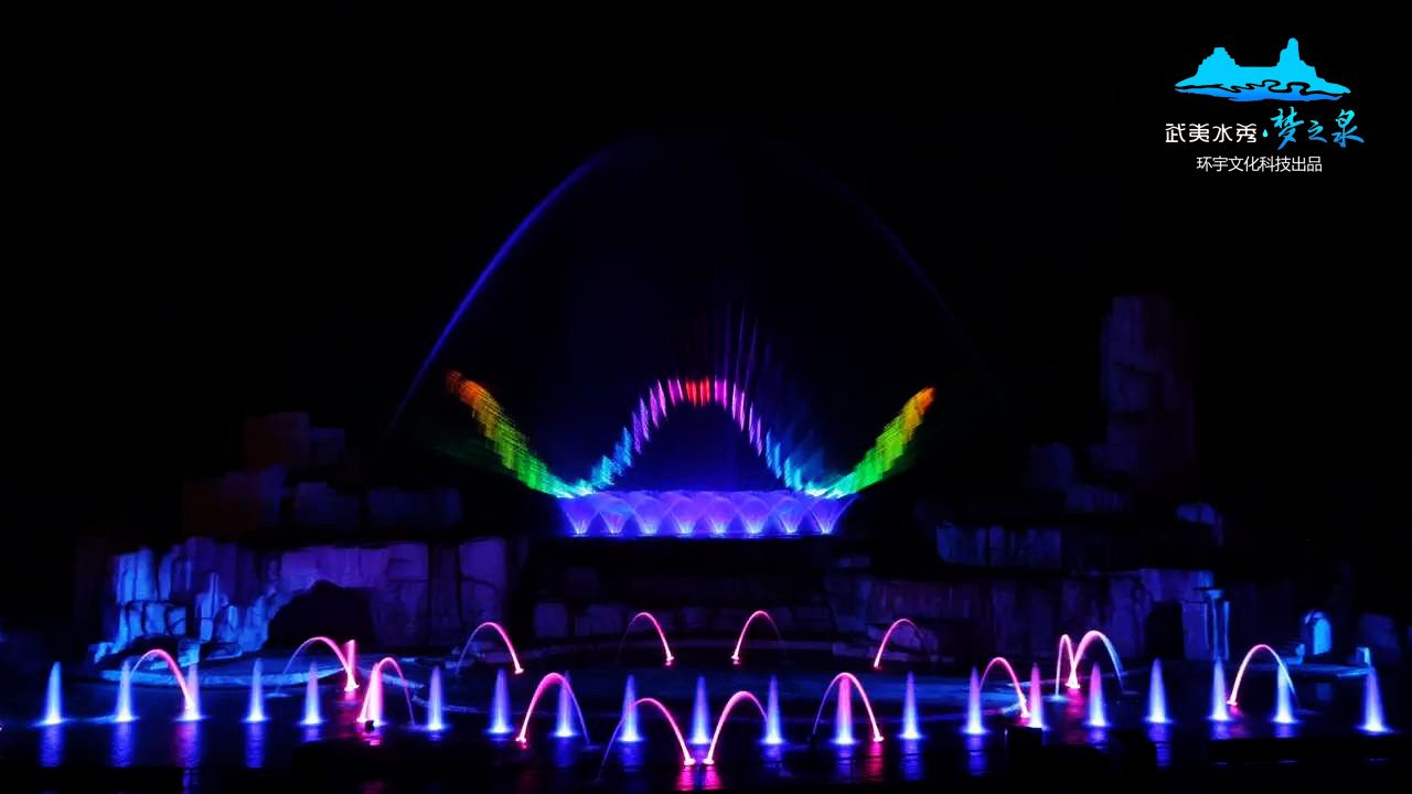 武夷水秀·梦之泉