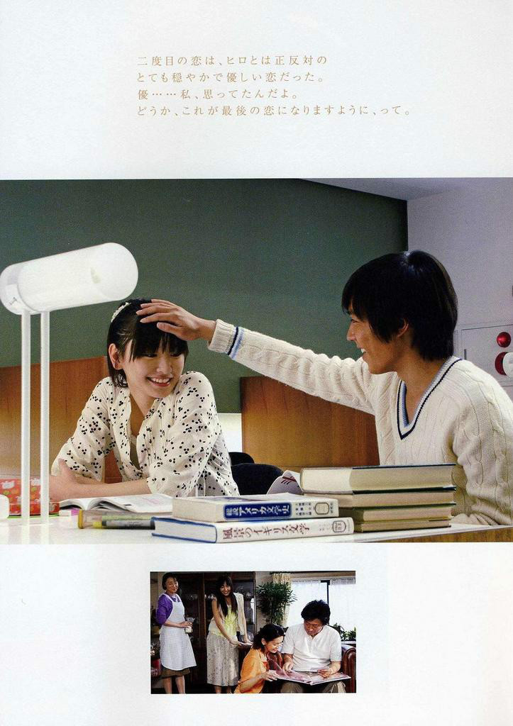  p>《恋空》是今井夏木执导, a target="_blank" href="/item/渡边