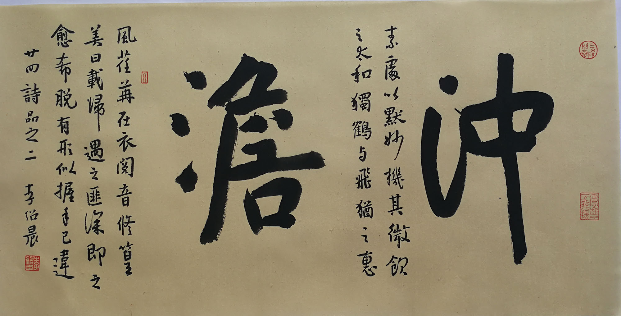 书法家于希随作品多少钱(于希宁书法作品)-书法家于希随联系方式,书法家于希随作品多少钱(于希宁书法作品)-书法家于希随联系方式,书法家于希随,第2张