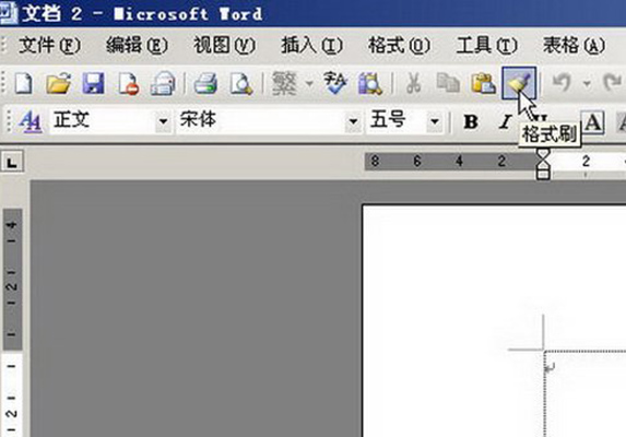 data-id="gnwonmmfhk">格式刷是 a target="_blank" href="/item/word