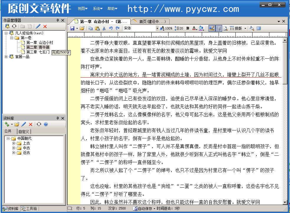 文章原創度檢測seo管理工具 v15 免費綠色版_seo文章原創度檢測_c 文章相似度檢測工具
