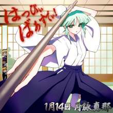 月咏真那 百度百科