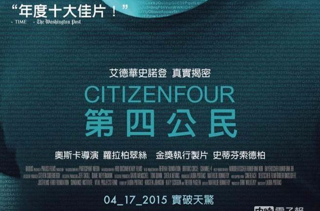  p>《第四公民》是劳拉·珀特阿斯执导, a href="#" data-lemmaid="