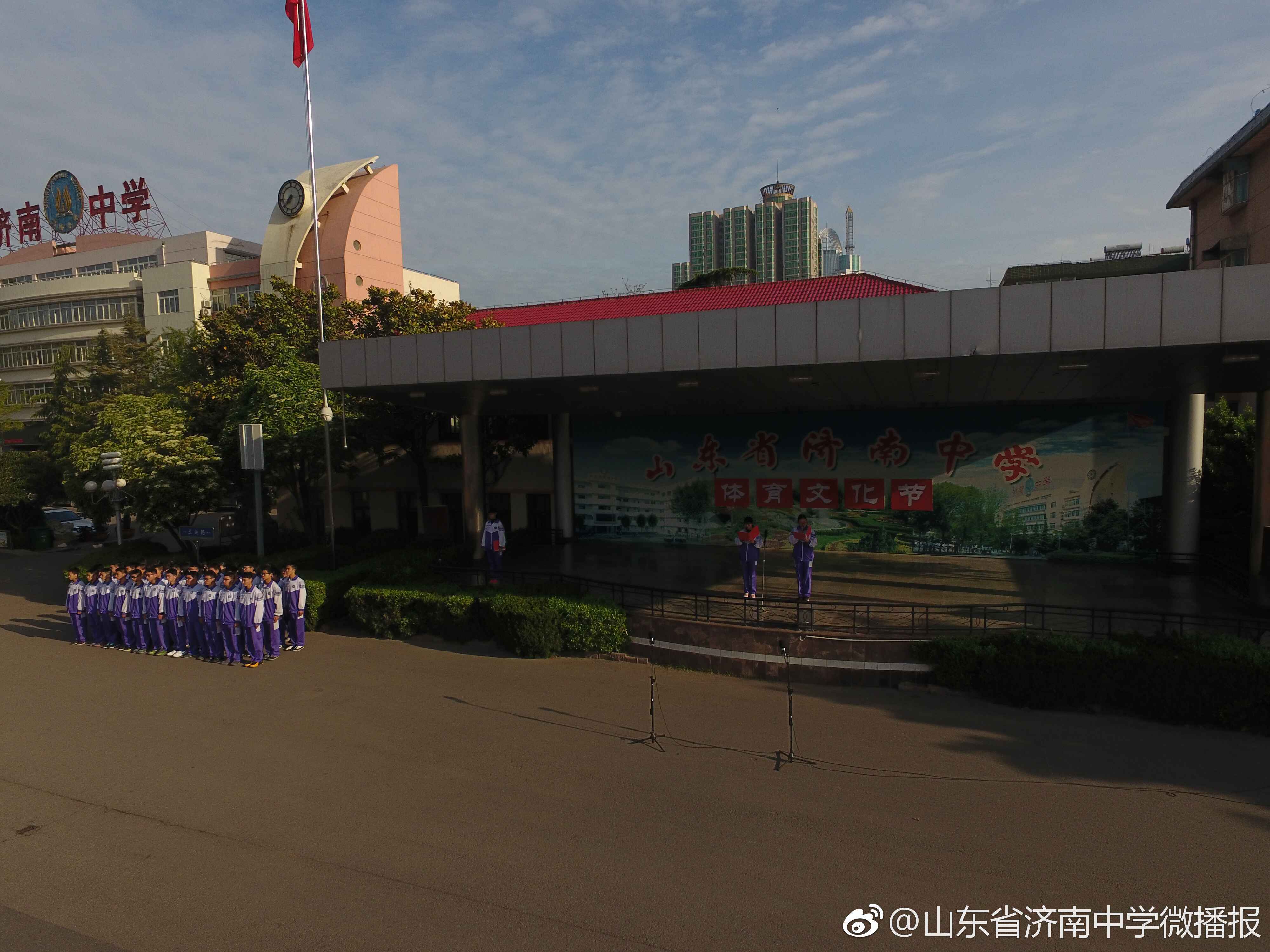 山东省济南中学