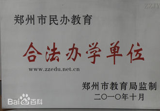 郑州陈中数理化