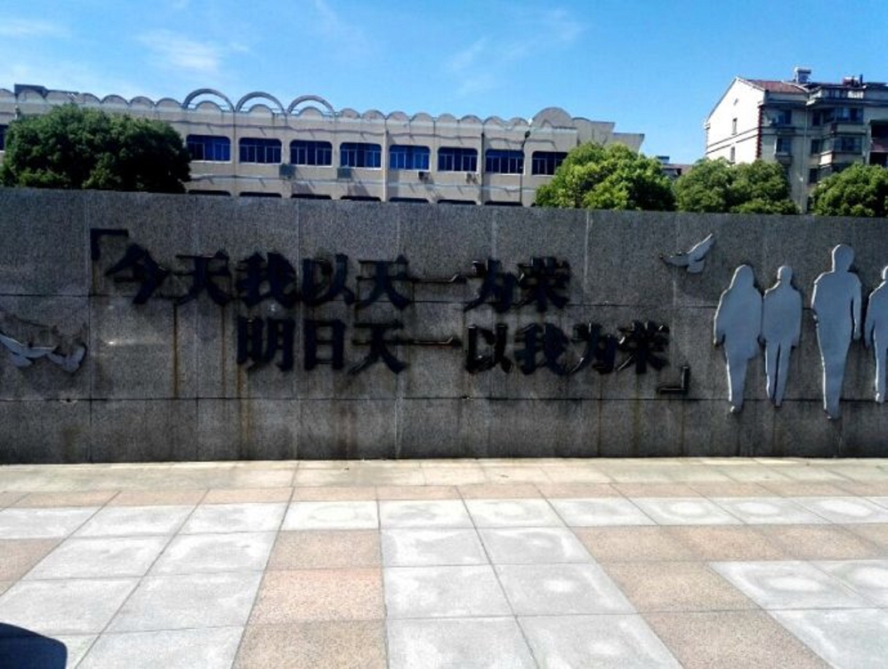  p>江苏省天一中学,简称"天一",创办于1946年,位于江苏省无锡市 a