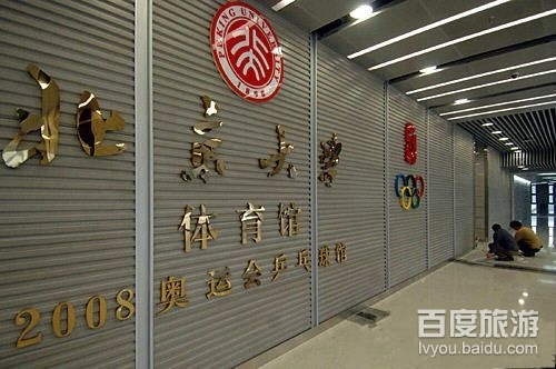  p>北京大学邱德拔体育馆(peking university khoo teck puat