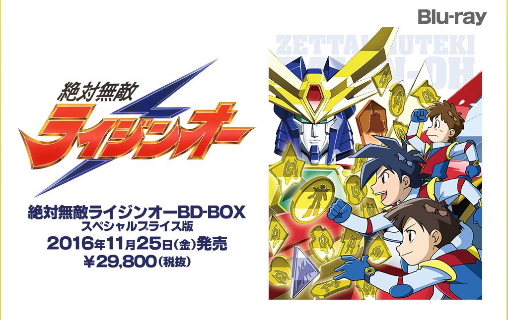 绝对无敌雷神王