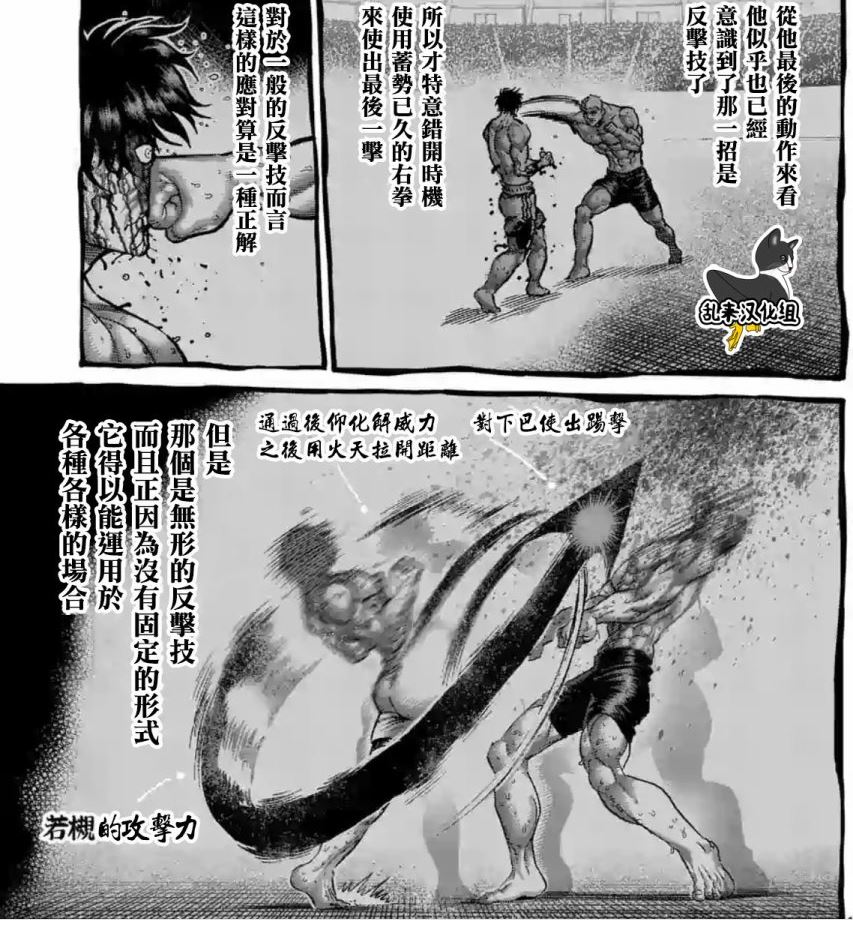 阿修罗十鬼蛇王马