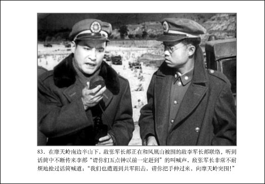 南征北战