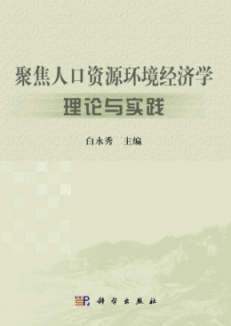 白永秀_百度百科