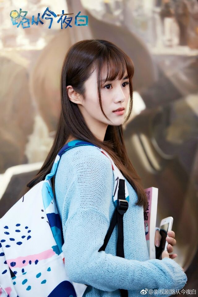 路从今夜白之遇见青春