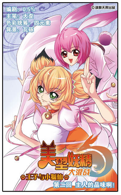  p data-id="gnrsw57h68">胡仙仙,漫画《 a target="_blank" href="