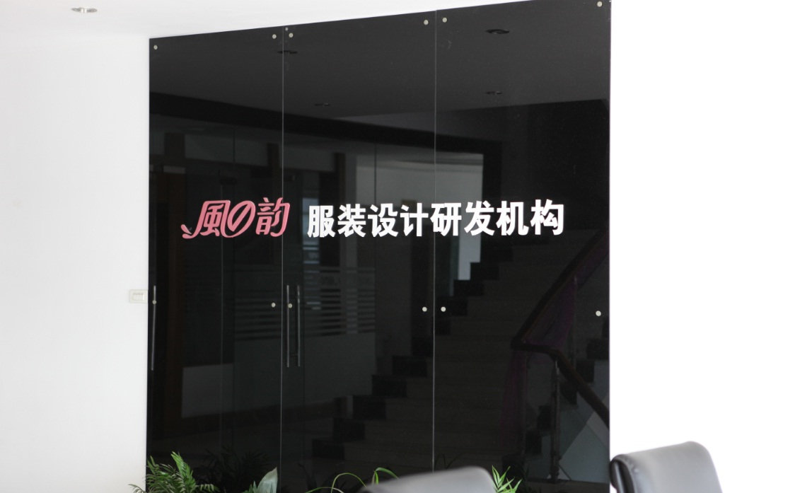 江苏省风之韵实业有限公司