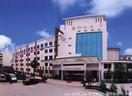 南阳国际饭店