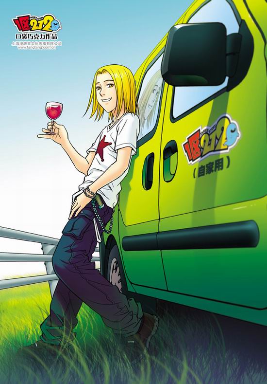  p>《1区212》是cg大师口袋巧克力的又一力作,讲述了一群来自不同城市