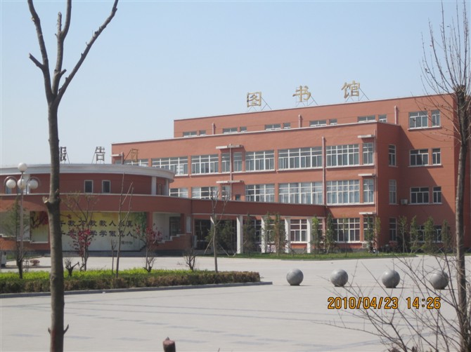 沙河市第一中学