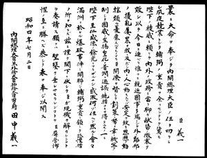 田中义一_百度百科