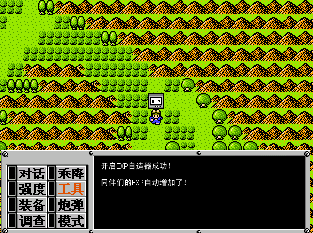 重装机兵:梦想起飞