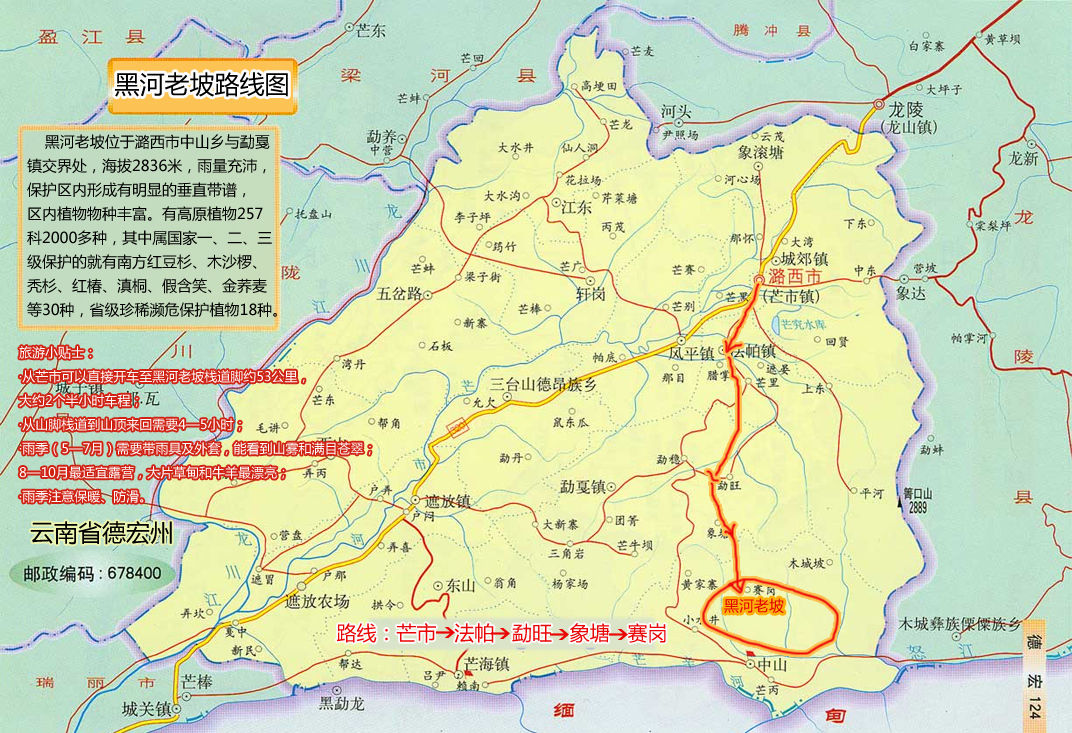 46万亩,海拔2836米,位于 a target="_blank" href="/item/芒市/35830"