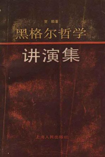  p>《黑格尔法哲学批判》是2009年中国社科出版社出版的图书,作者是