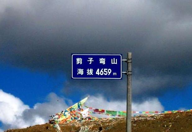 剪子湾山