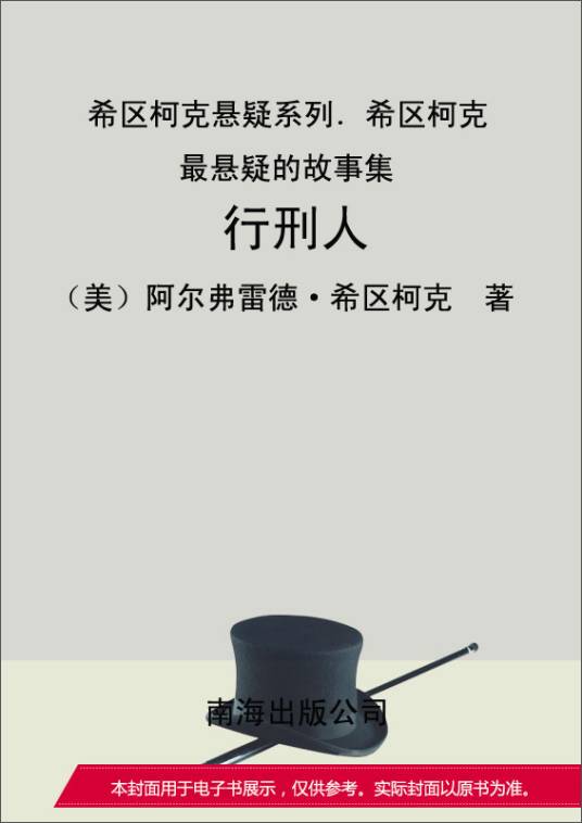 行刑人_百度百科