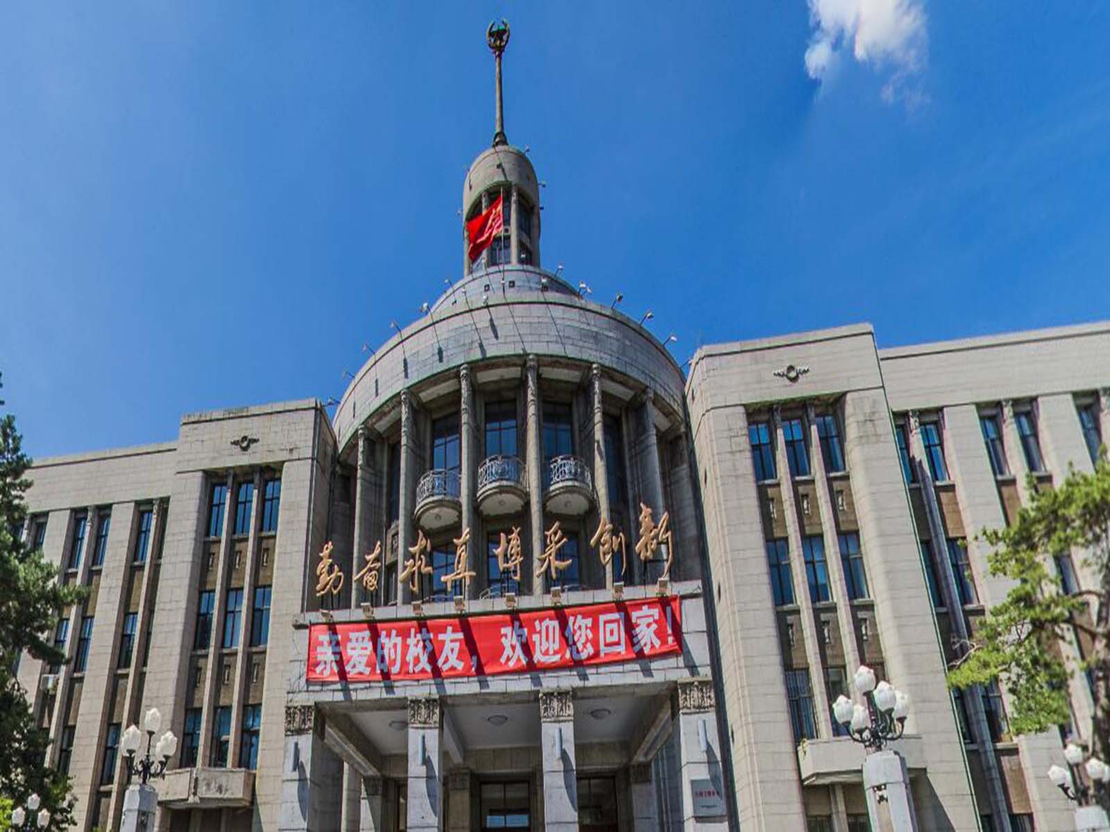 黑龙江中医药大学