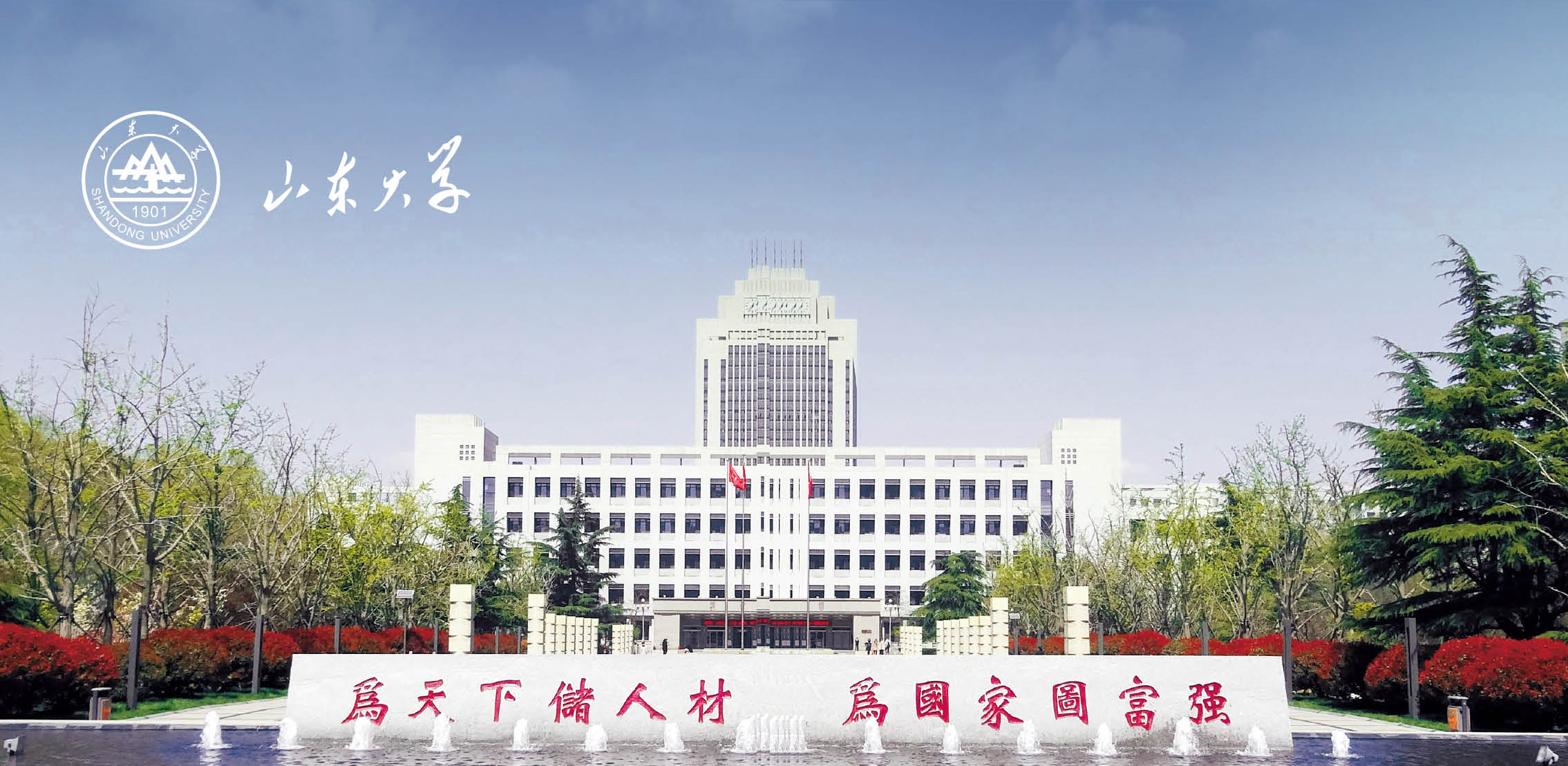  p>2013年4月14日 a href="#"> /a>山东大学国学大学堂正式成立,它由 