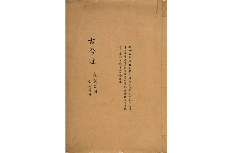古注,_大山谷图库