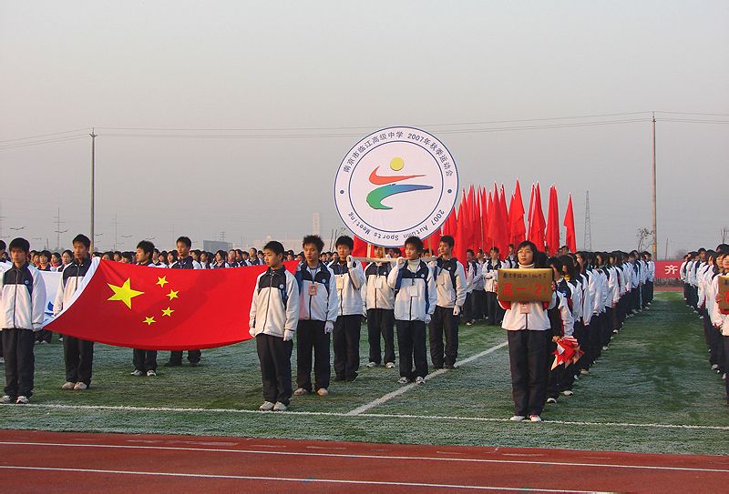 p>临江高级中学(nanjing linjiang senior high school),简称"临江