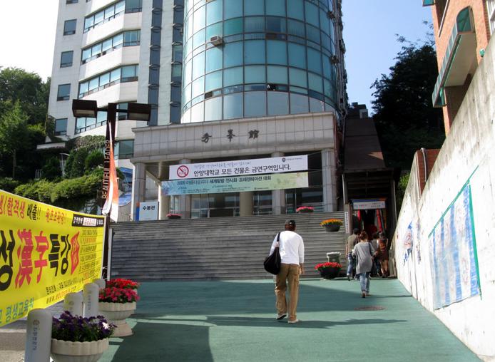  p>安阳大学是 a target="_blank" href="/item/韩国/6009333" data