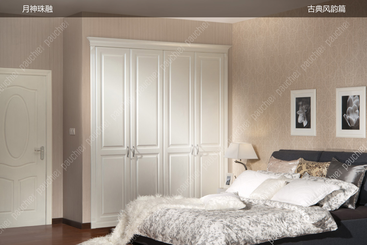 班尔奇(上海)家居科技有限公司