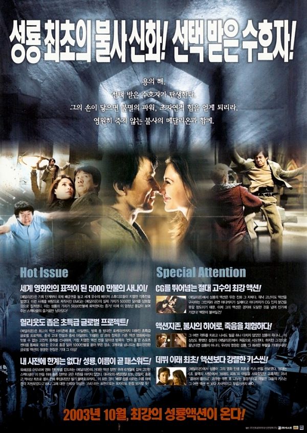 飞龙再生themedallion(2003)