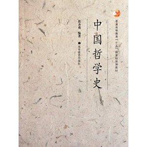 中国著名哲学书籍排行榜前十名(中国十大哲学巨著)