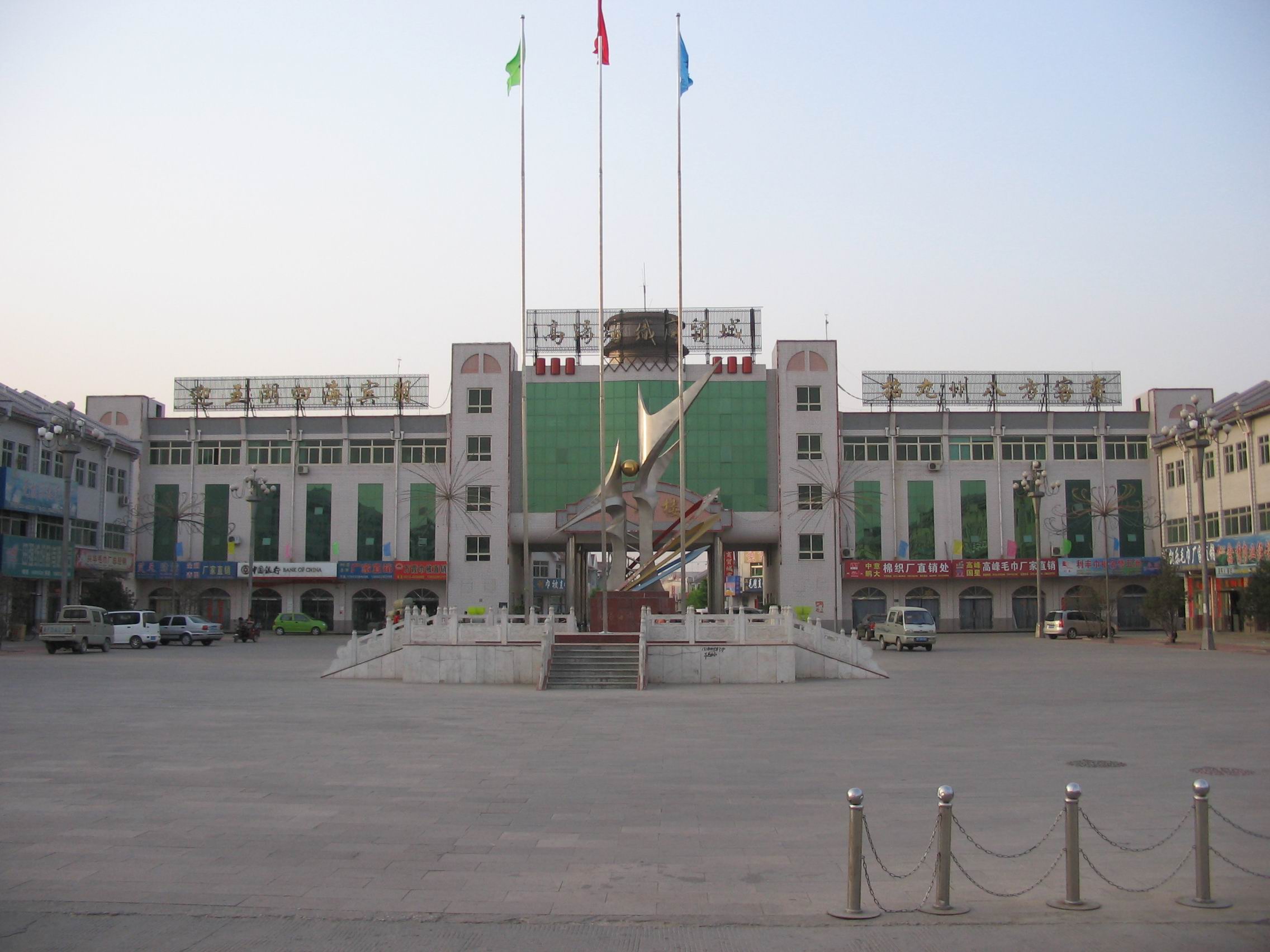  p>高阳纺织商贸城位于 a href="#" data-lemmaid="6791158">高阳县 