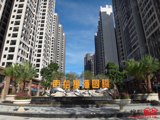 南信·星汇国际