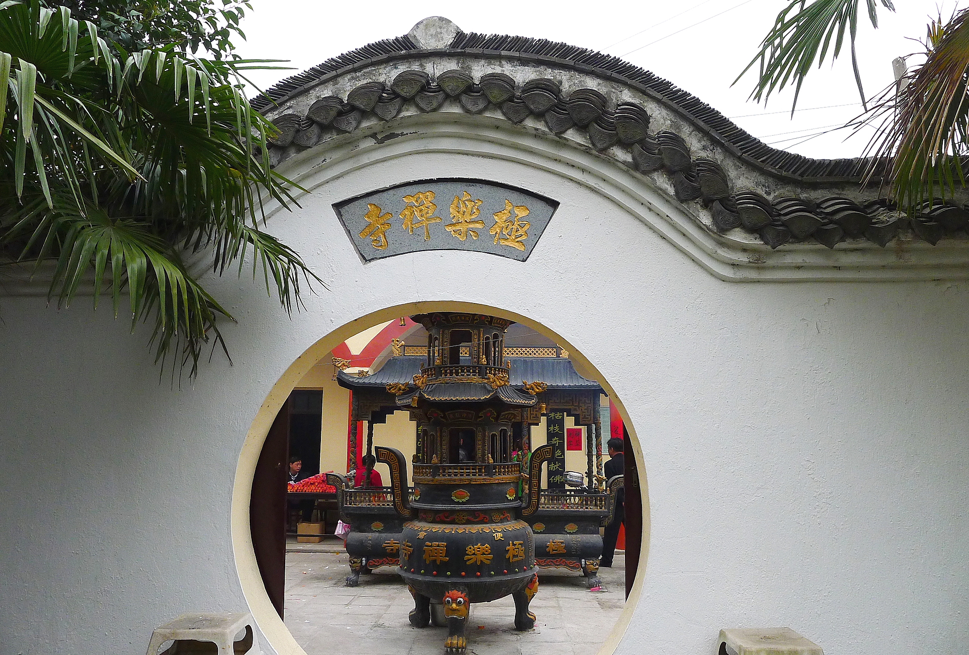 极乐禅寺
