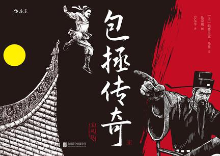 包拯传奇1:玉凤钗