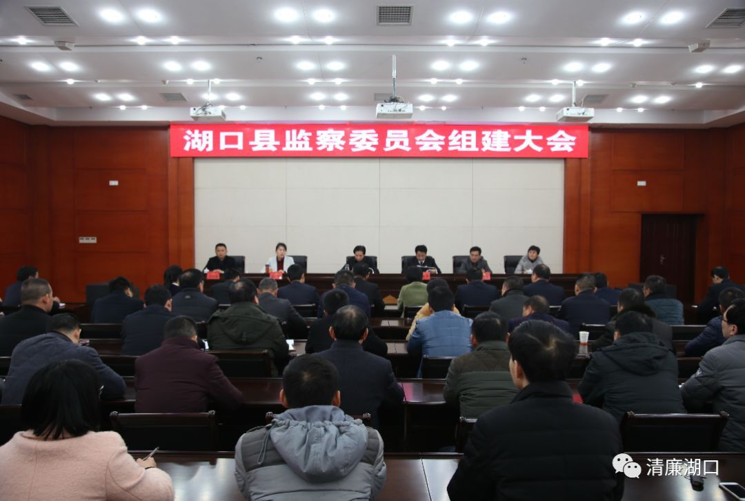  p>2018年1月19日,湖口县委书记李小平为湖口县监察委员会揭牌,白底黑